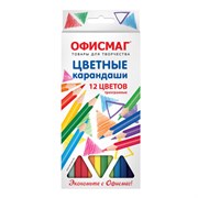 Карандаши цветные ОФИСМАГ, 12 цветов, трехгранные, грифель 3 мм, 181956