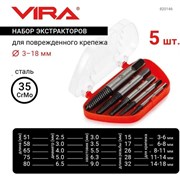 Набор экстракторов VIRA 820146