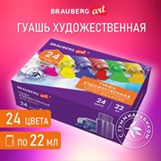 Гуашь художественная НАБОР 24 цвета по 22 мл, с гуммиарабиком, BRAUBERG ART DEBUT, 192355