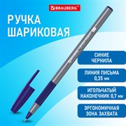 Ручка шариковая с грипом BRAUBERG "i-STICK POINT", СИНЯЯ, корпус серый, игольчатый узел 0,7 мм, линия письма 0,35 мм, 144021