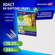 Холст на картоне, 15х20 см, 280 г/м2, грунтованный, 100% хлопок, BRAUBERG ART CLASSIC, 192182