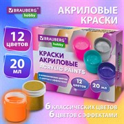 Краски акриловые для рисования и творчества 12 цветов по 20 мл (6 базовых + 6 с эффектами) BRAUBERG HOBBY, 192439