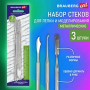 Стеки для лепки и моделирования металлические НАБОР 3 шт., BRAUBERG ART CLASSIC, 271170