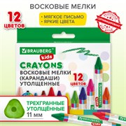 Восковые мелки трехгранные утолщенные BRAUBERG KIDS, НАБОР 12 цветов, 271695