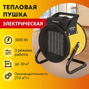 Тепловая пушка электрическая SONNEN THG-3000R, 3 кВт, 220В, керамический нагреватель, 456193