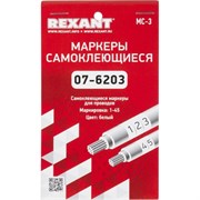 Самоклеящиеся маркер REXANT МС-3