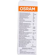 Светодиодная лампа OSRAM LED BASE CLASSIC