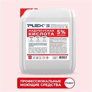 Надуксусная кислота PLEX УТ000005652