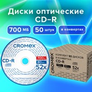 Диски CD-R в конверте КОМПЛЕКТ 50 шт., 700 Mb, 52x, CROMEX, 513797