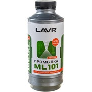 Промывка систем впрыска бензиновых двигателей LAVR ML101