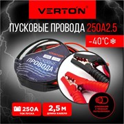 Стартовые провода VERTON Snow 250 А