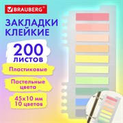 Закладки клейкие пастельные BRAUBERG PASTEL, пластиковые, 45х10 мм, 10 цветов х 20 листов, 115579