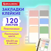 Закладки клейкие пастельные BRAUBERG PASTEL, пластиковые, 45х25 мм, 6 цветов х 20 листов, 115580