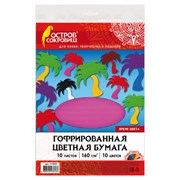 Цветная бумага А4 ГОФРИРОВАННАЯ, 10 листов 10 цветов, 160 г/м2, ОСТРОВ СОКРОВИЩ, 210х297 мм, 111944