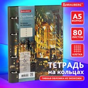 Тетрадь на кольцах А5 (180х220 мм), 80 листов, под кожу, клетка, BRAUBERG VISTA, "Avenue", 112137