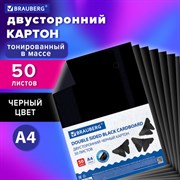 Картон цветной А4 ТОНИРОВАННЫЙ В МАССЕ, 50 листов, ЧЕРНЫЙ, в пленке, 220 г/м2, BRAUBERG, 210х297 мм, 113506