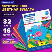 Цветная бумага А4 2-сторонняя офсетная, 32 листа 16 цветов, на скобе, BRAUBERG, 200х280 мм, "Фламинго", 113541