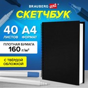 Скетчбук, белая бумага 160 г/м2, 210х297 мм, 40 л., гребень, твёрдая обложка ЧЕРНАЯ, BRAUBERG, 115075