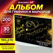 Альбом для графики и маркеров, "БРИСТОЛЬ" 200 г/м2, 190х270 мм, 30 листов, склейка, BRAUBERG ART PREMIERE, 115097