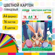 Картон цветной А4 МЕЛОВАННЫЙ EXTRA, 16 листов, 8 цветов, в папке, BRAUBERG KIDS, 200х290 мм, "Зайчик", 115159