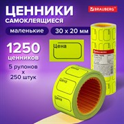 Ценник малый "Цена" 30х20 мм, желтый, самоклеящийся, КОМПЛЕКТ 5 рулонов по 250 шт., BRAUBERG, 123588 Ценник малый "Цена" 30х20 мм, желтый, самоклеящийся, КОМПЛЕКТ 5 рулонов по 250 шт., BRAUBERG, 123588