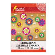 Цветная бумага, А4, мелованная (глянцевая), 20 листов 10 цветов, в папке, ОСТРОВ СОКРОВИЩ, 200х280 мм, 129554