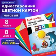 Картон цветной А4 немелованный (матовый), 8 листов 8 цветов, в папке, BRAUBERG, 200х290 мм, "Дельфин", 129909