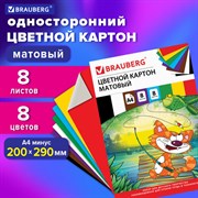 Картон цветной А4 немелованный (матовый), 8 листов 8 цветов, в папке, BRAUBERG, 200х290 мм, "Кот-рыболов", 129910