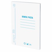 Книга учета 48 л., клетка, обложка из мелованного картона, блок офсет, А4 200х290 мм, STAFF, 130055