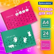 Тетрадь для нот А4, 24 л, обложка мелованный картон, горизонтальная, на гребне, BRAUBERG, "Котики", 404641