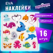 Наклейки обучающие тематические из EVA "Морские обитатели", 20х40 см, многоразовые, ЮНЛАНДИЯ, 663771 Наклейки обучающие тематические из EVA "Морские обитатели", 20х40 см, многоразовые, ЮНЛАНДИЯ, 663771