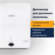 Диспенсер для полотенец в рулонах LAIMA PROFESSIONAL ORIGINAL (Система H1), СЕНСОРНЫЙ, белый, ABS-пластик, 605765