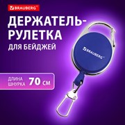 Держатель-рулетка для бейджей, 70 см, 2 карабина, синий, в блистере, BRAUBERG, 238239