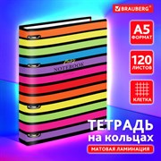 Тетрадь на кольцах А5 160х212 мм, 120 листов, картон, матовая ламинация, клетка, BRAUBERG, "Colors", 404727