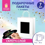 Пакет подарочный КОМПЛЕКТ 7 штук, 26x13x32 см, скретч-слой + стилус, "White Kraft", ЗОЛОТАЯ СКАЗКА, 591969