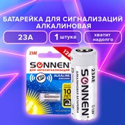 Батарейка SONNEN Alkaline, 23А (MN21), алкалиновая, для сигнализаций, 1 шт., в блистере, 451977