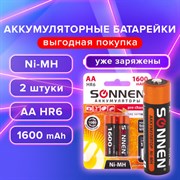 Батарейки аккумуляторные Ni-Mh пальчиковые КОМПЛЕКТ 2 шт., АА (HR6) 1600 mAh, SONNEN, 454233