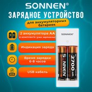 Зарядное устройство с аккумуляторами 2 шт. AA (HR6), 2700 mAh, SONNEN BC2, в блистере, 454239