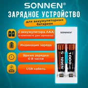 Зарядное устройство с аккумуляторами 2 шт. AAA (HR03), 1000 mAh, SONNEN BC2, в блистере, 455004