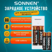 Зарядное устройство с аккумуляторами 4 шт. (2+2) AA+AAA (HR6+HR03), 2700 mAh + 1000 mAh, SONNEN BC2, 455005