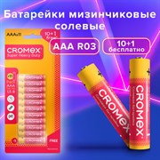 Батарейки солевые "мизинчиковые" КОМПЛЕКТ 10+1 шт., CROMEX Super Heavy Duty, AAA (R03, 24A), блистер, 456257