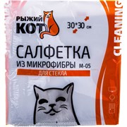 Салфетка для стекла Рыжий кот M-05