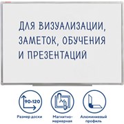 Доска магнитно-маркерная 90х120 см, алюминиевая рамка, ГАРАНТИЯ 10 ЛЕТ, РОССИЯ, BRAUBERG Стандарт, 235522