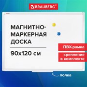 Доска магнитно-маркерная 90х120 см, ПВХ-рамка, BRAUBERG "Standard", 237562