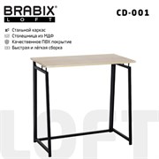 Стол на металлокаркасе BRABIX "LOFT CD-001", 800х440х740 мм, складной, цвет дуб натуральный, 641211