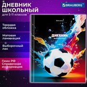 Дневник 5-11 класс 48 л., твердый, BRAUBERG, выборочный лак, с подсказом, "Футбол", 106887