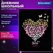 Дневник 1-11 класс 48 л., кожзам (гибкая), печать, фольга, BRAUBERG, "Сердечко", 106918