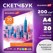 Скетчбук, акварельная белая бумага 200 г/м ГОЗНАК, 205х290 мм, 20 л., гребень, подложка, BRAUBERG ART DEBUT, 110991