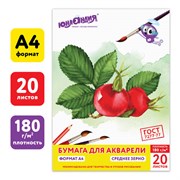 Папка для акварели А4, 20 л., 180 г/м2, ЮНЛАНДИЯ, 210х297 мм, "Юнландик на даче", 111074