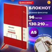 Блокнот-скетчбук А5 (130х210 мм), BRAUBERG ULTRA, балакрон, 80 г/м2, 96 л., без линовки, красный, 113049